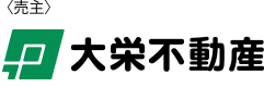 大栄不動産